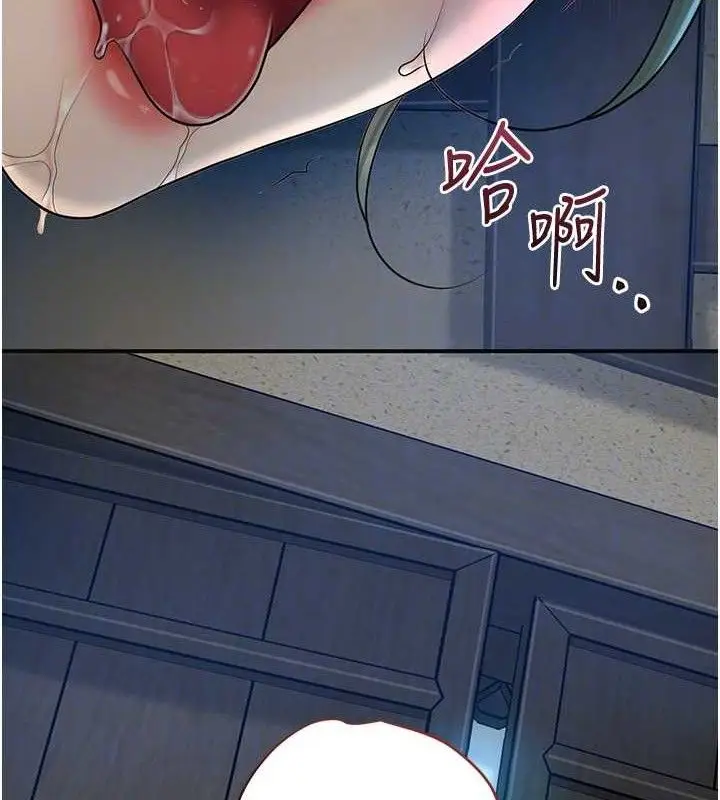 漫画《花容湿色:取花点》第50话第100张图