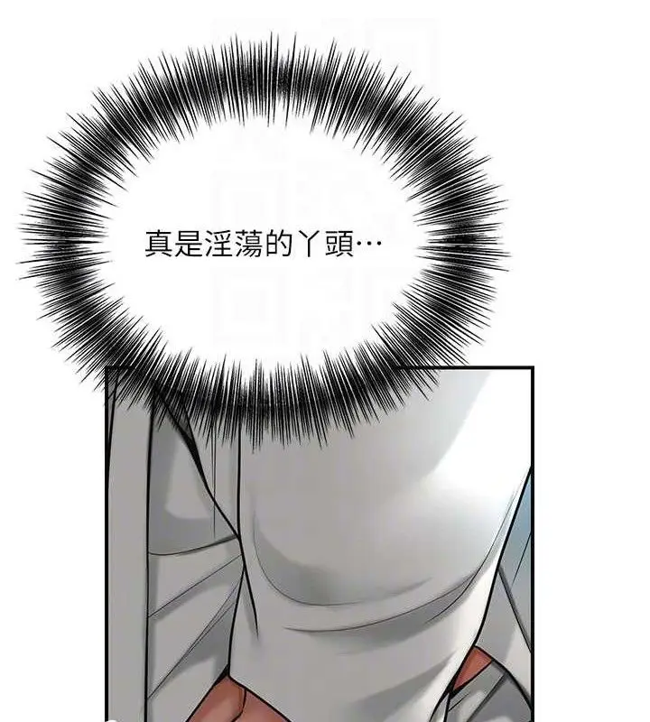漫画《花容湿色:取花点》第50话第106张图