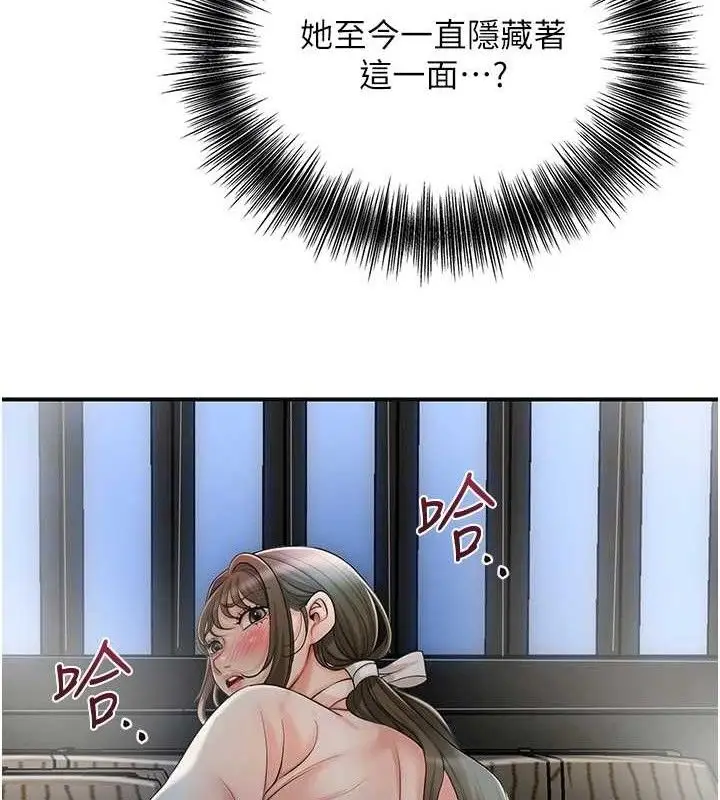 漫画《花容湿色:取花点》第50话第108张图