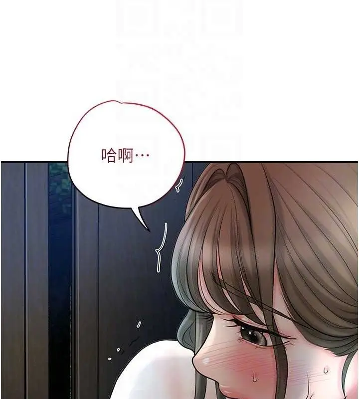漫画《花容湿色:取花点》第50话第111张图