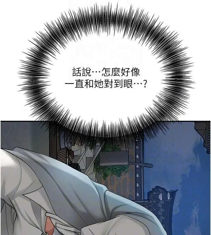 漫画《花容湿色:取花点》第50话第113张图