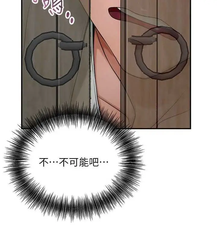漫画《花容湿色:取花点》第50话第118张图