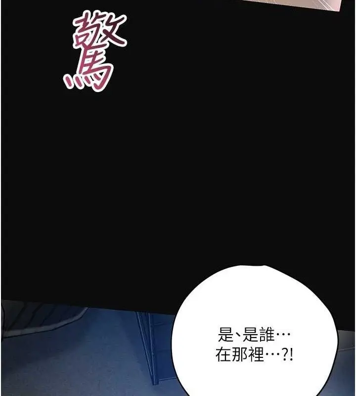 漫画《花容湿色:取花点》第50话第12张图