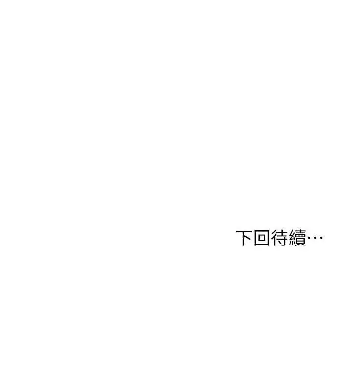 漫画《花容湿色:取花点》第50话第128张图