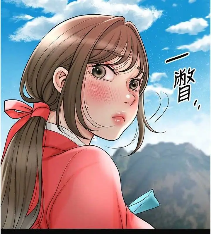 漫画《花容湿色:取花点》第50话第2张图