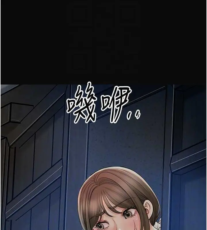漫画《花容湿色:取花点》第50话第20张图