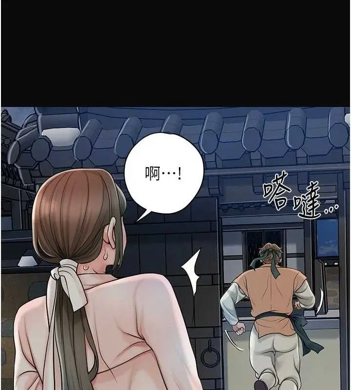 漫画《花容湿色:取花点》第50话第23张图