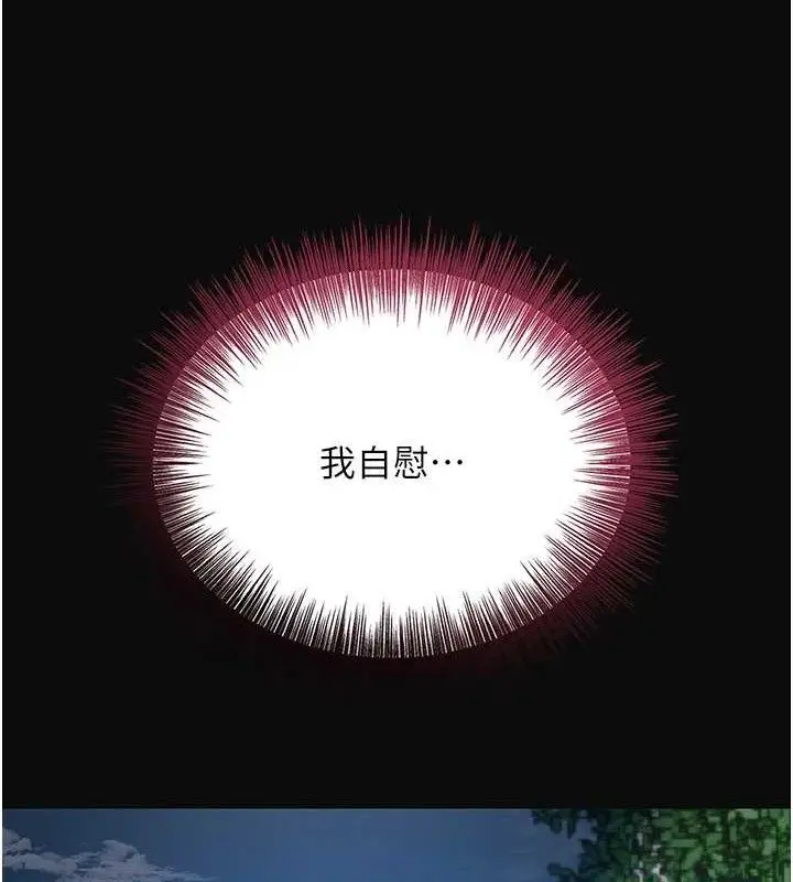 漫画《花容湿色:取花点》第50话第25张图