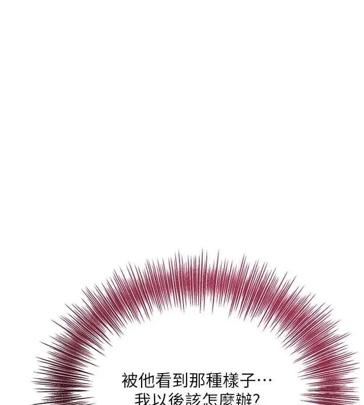 漫画《花容湿色:取花点》第50话第29张图
