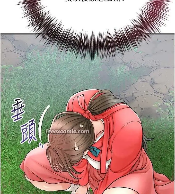 漫画《花容湿色:取花点》第50话第30张图