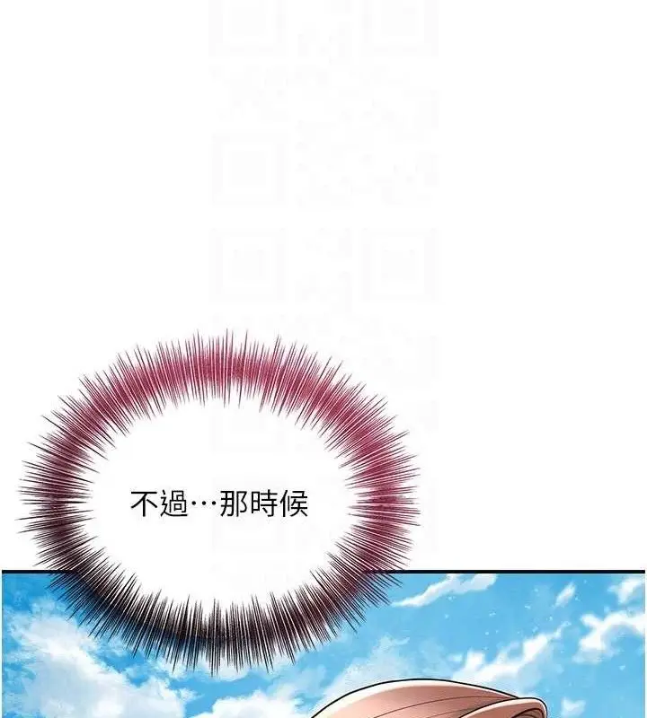 漫画《花容湿色:取花点》第50话第34张图