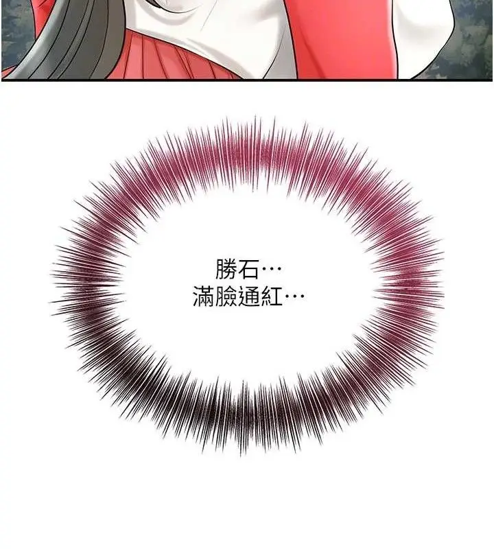 漫画《花容湿色:取花点》第50话第36张图