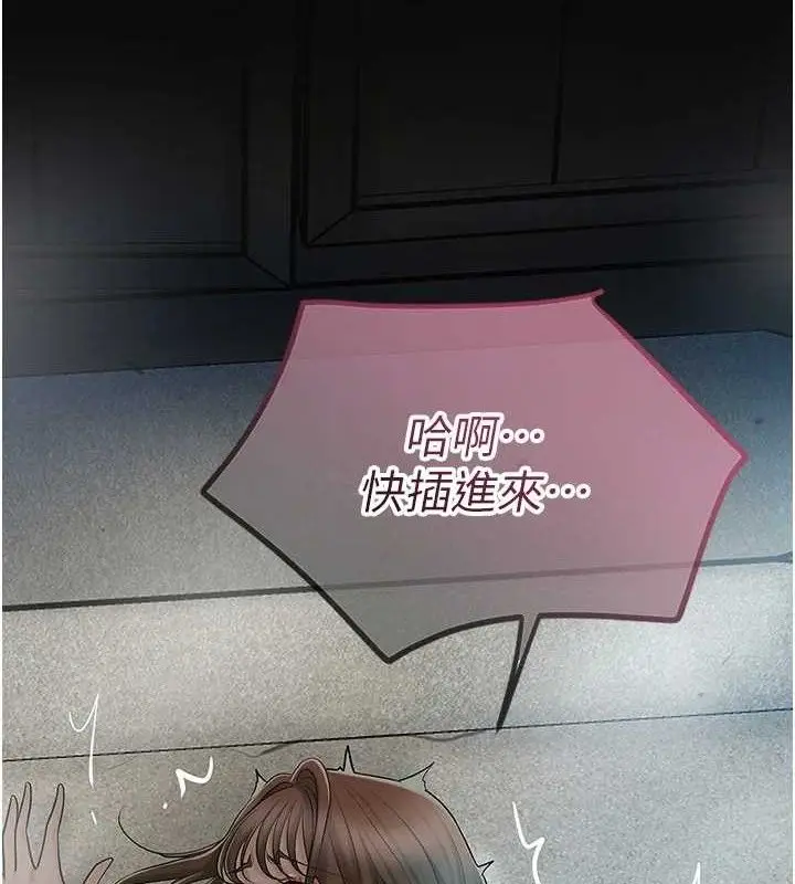 漫画《花容湿色:取花点》第50话第4张图