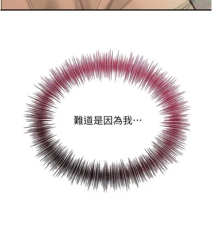 漫画《花容湿色:取花点》第50话第41张图