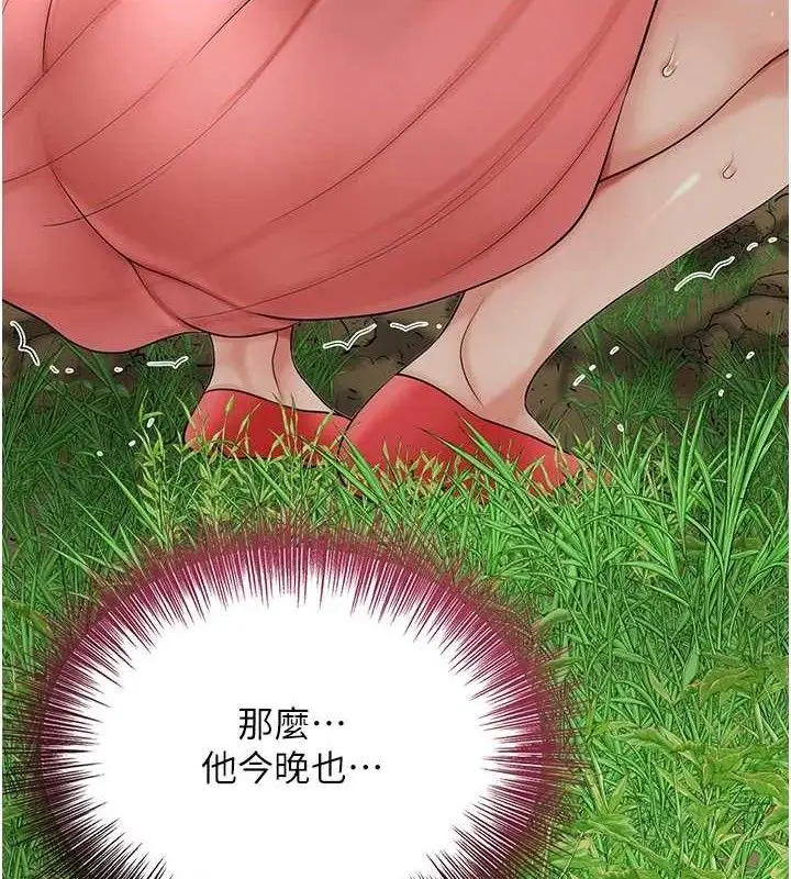 漫画《花容湿色:取花点》第50话第44张图