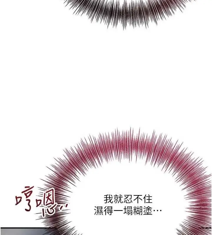 漫画《花容湿色:取花点》第50话第53张图