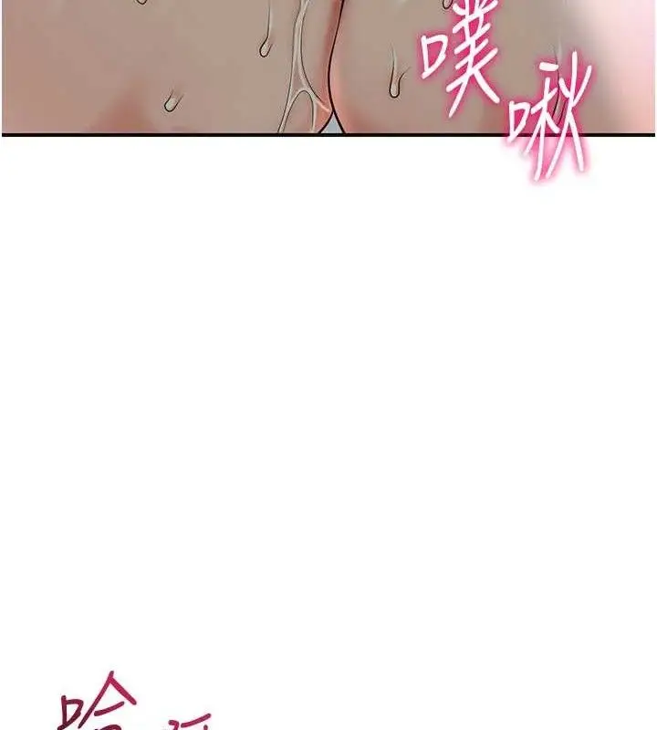 漫画《花容湿色:取花点》第50话第58张图