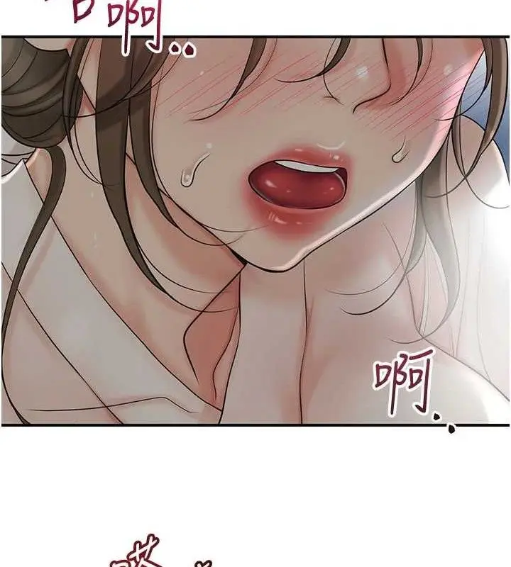 漫画《花容湿色:取花点》第50话第59张图