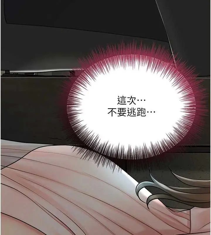 漫画《花容湿色:取花点》第50话第67张图