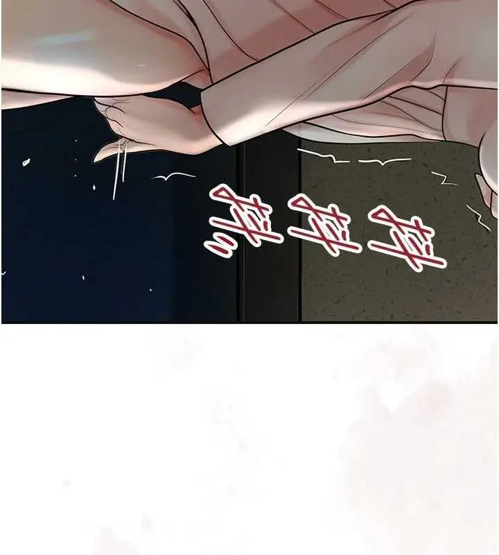 漫画《花容湿色:取花点》第50话第68张图