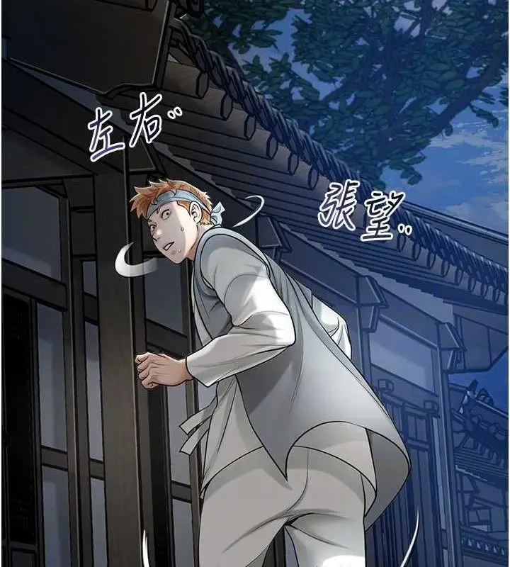 漫画《花容湿色:取花点》第50话第78张图