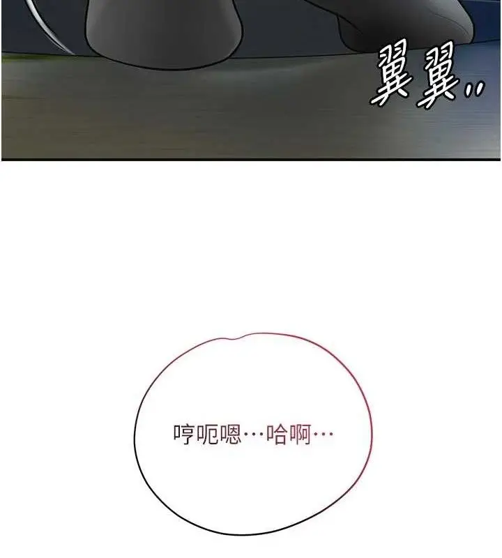 漫画《花容湿色:取花点》第50话第81张图