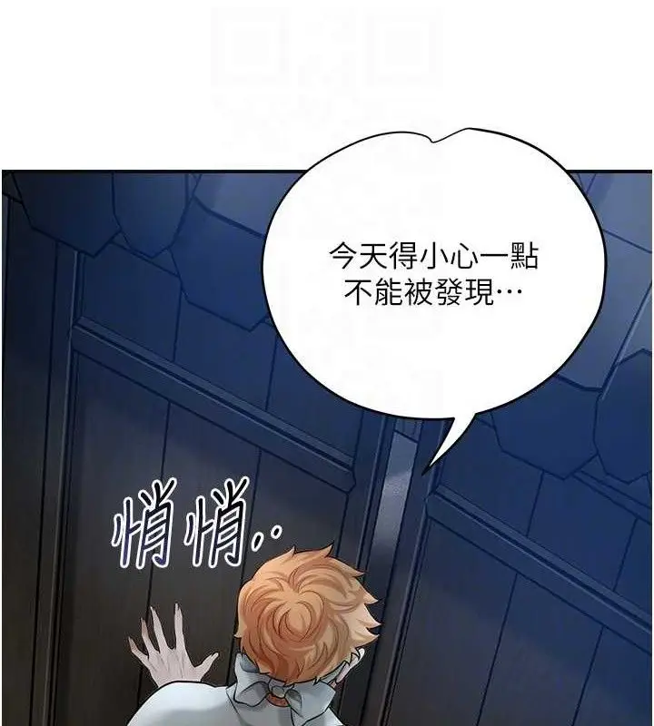 漫画《花容湿色:取花点》第50话第84张图