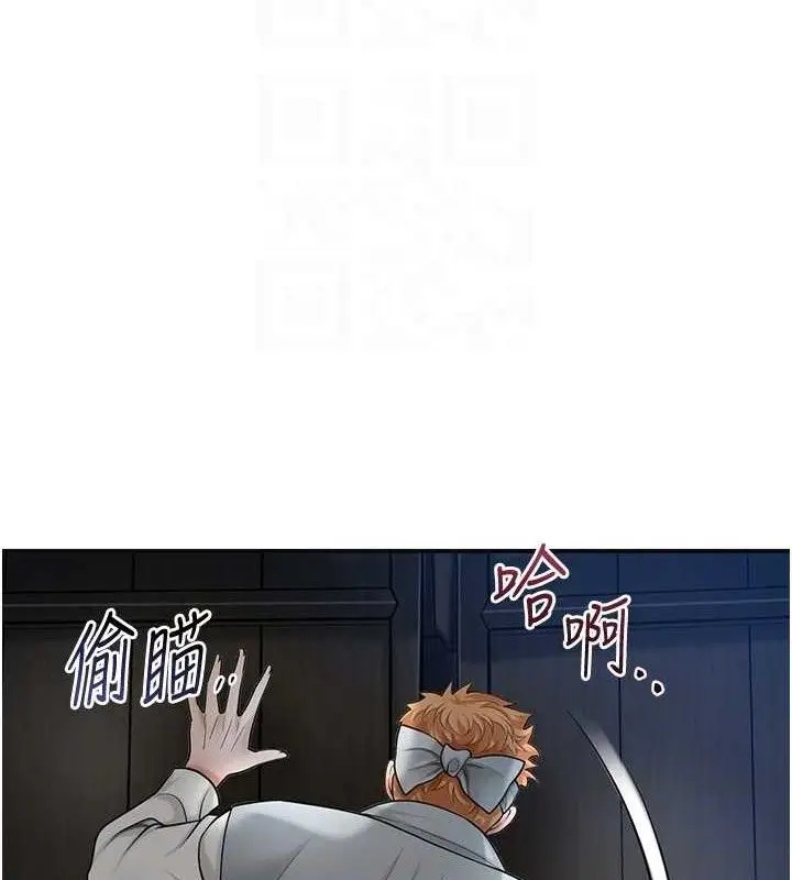 漫画《花容湿色:取花点》第50话第86张图