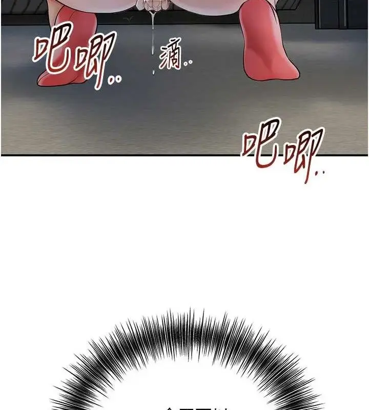 漫画《花容湿色:取花点》第50话第95张图