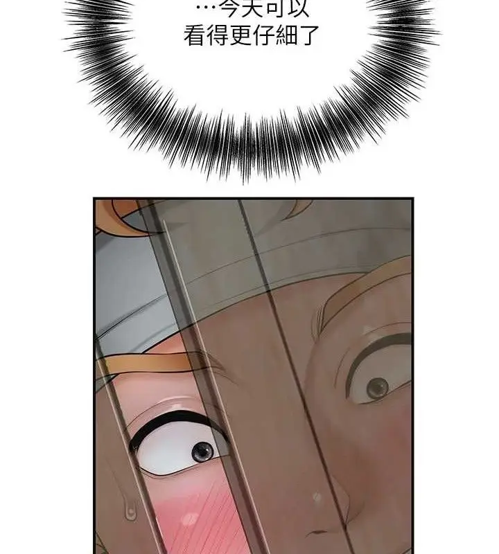 漫画《花容湿色:取花点》第50话第96张图