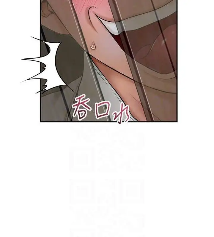 漫画《花容湿色:取花点》第50话第97张图