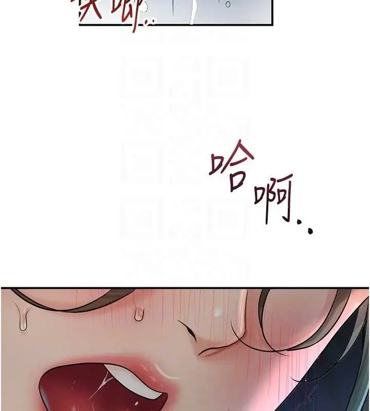 漫画《花容湿色:取花点》第50话第99张图