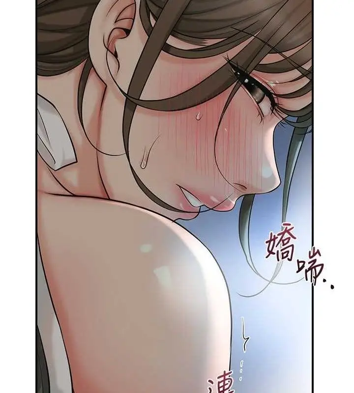 漫画《花容湿色:取花点》第51话第10张图