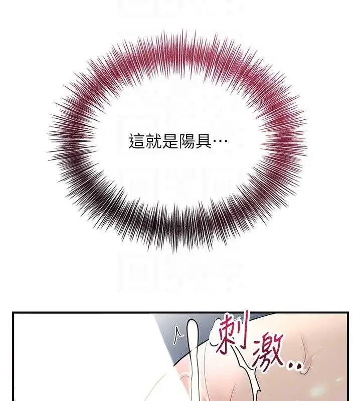 漫画《花容湿色:取花点》第51话第103张图
