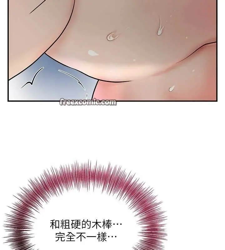 漫画《花容湿色:取花点》第51话第105张图