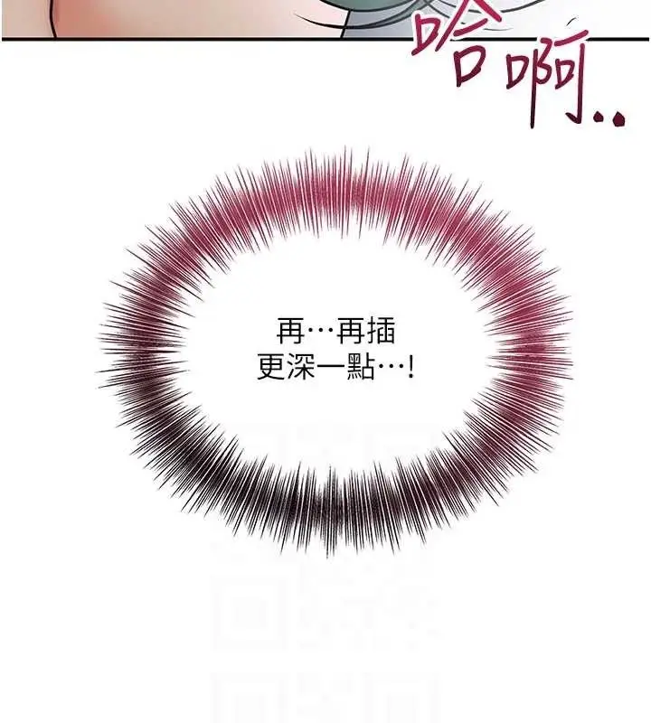 漫画《花容湿色:取花点》第51话第108张图