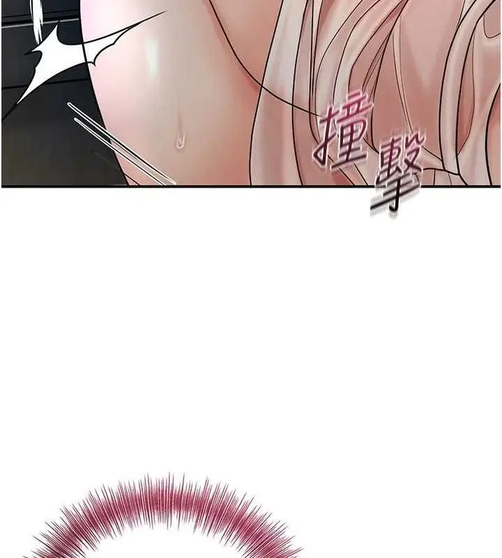 漫画《花容湿色:取花点》第51话第113张图