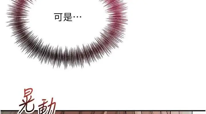 漫画《花容湿色:取花点》第51话第114张图
