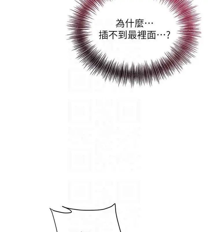 漫画《花容湿色:取花点》第51话第116张图