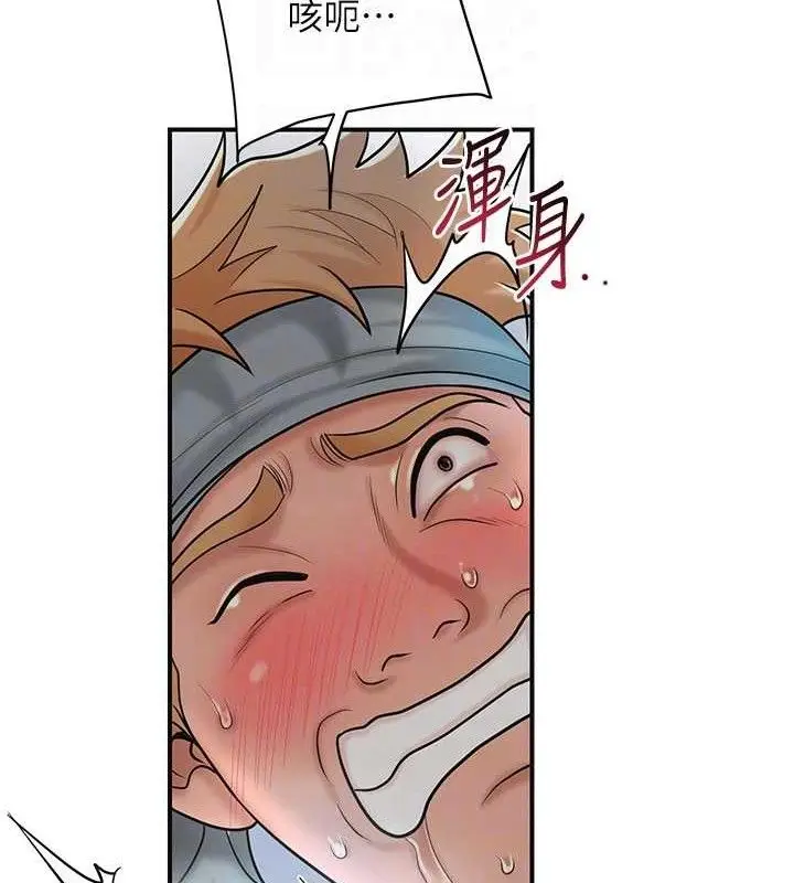 漫画《花容湿色:取花点》第51话第117张图