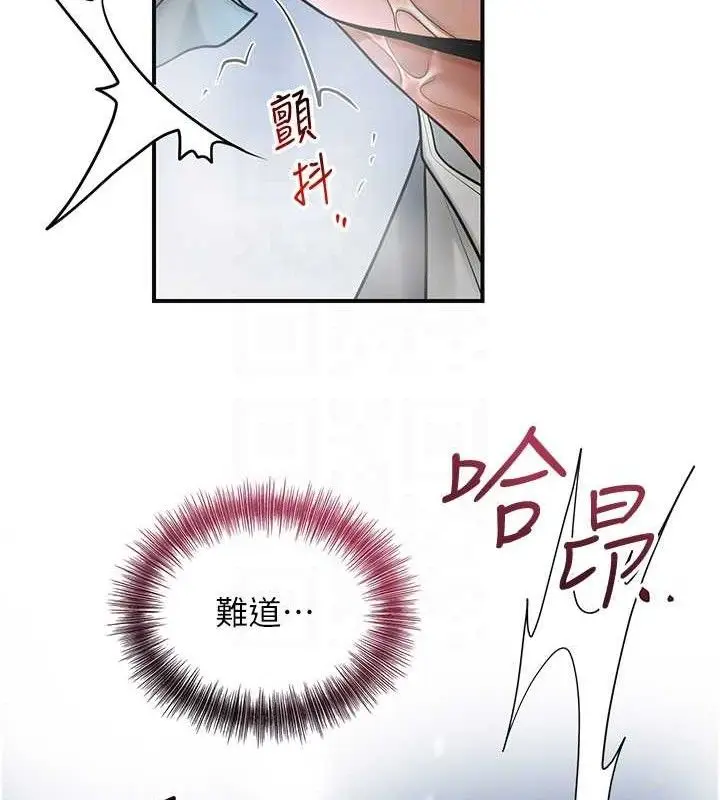 漫画《花容湿色:取花点》第51话第118张图