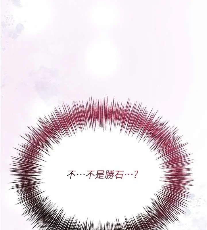 漫画《花容湿色:取花点》第51话第123张图