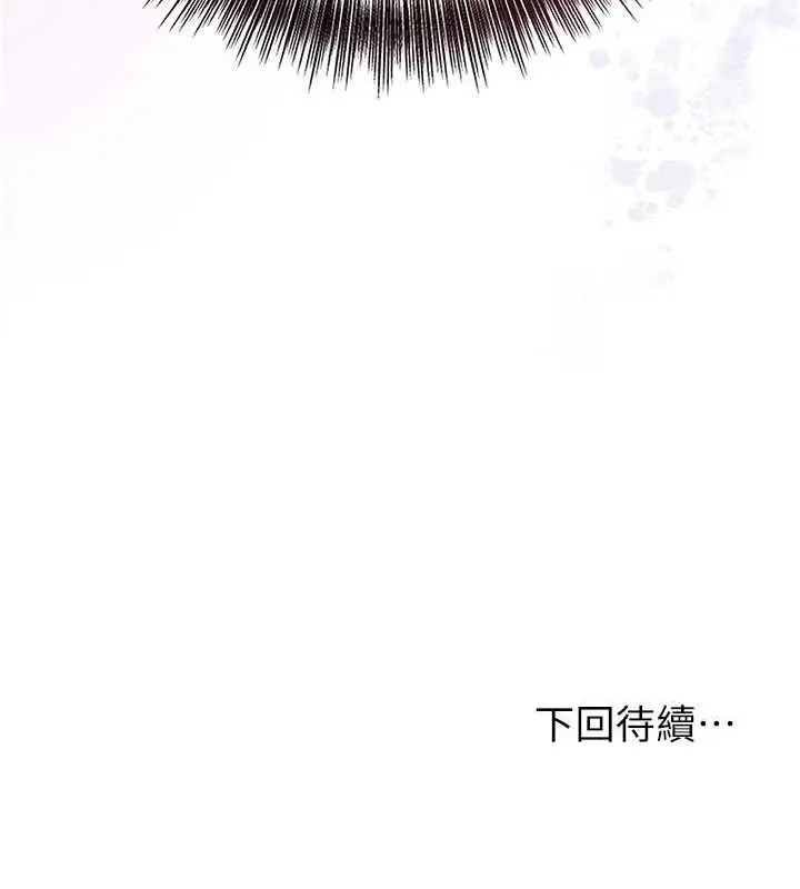 漫画《花容湿色:取花点》第51话第124张图