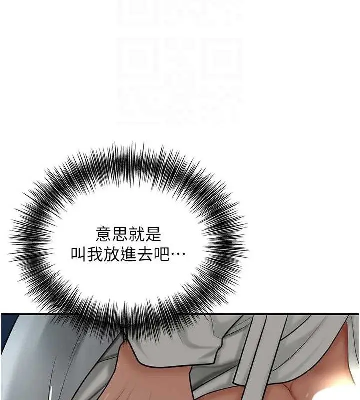 漫画《花容湿色:取花点》第51话第20张图