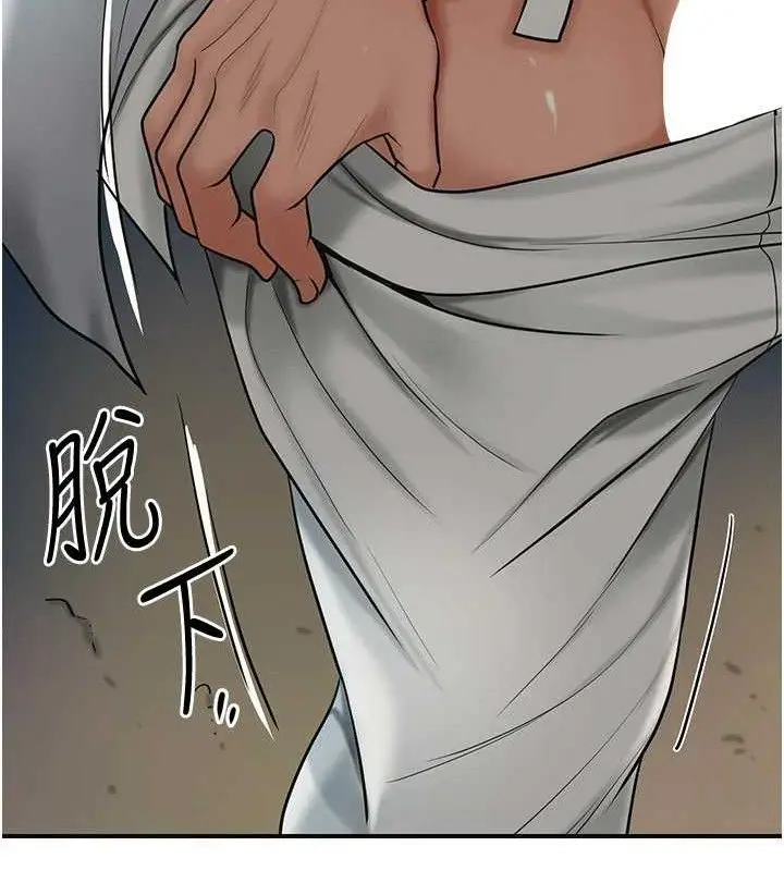 漫画《花容湿色:取花点》第51话第21张图