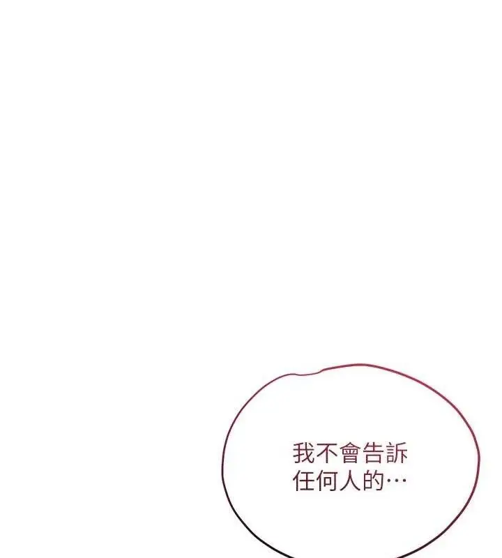 漫画《花容湿色:取花点》第51话第22张图