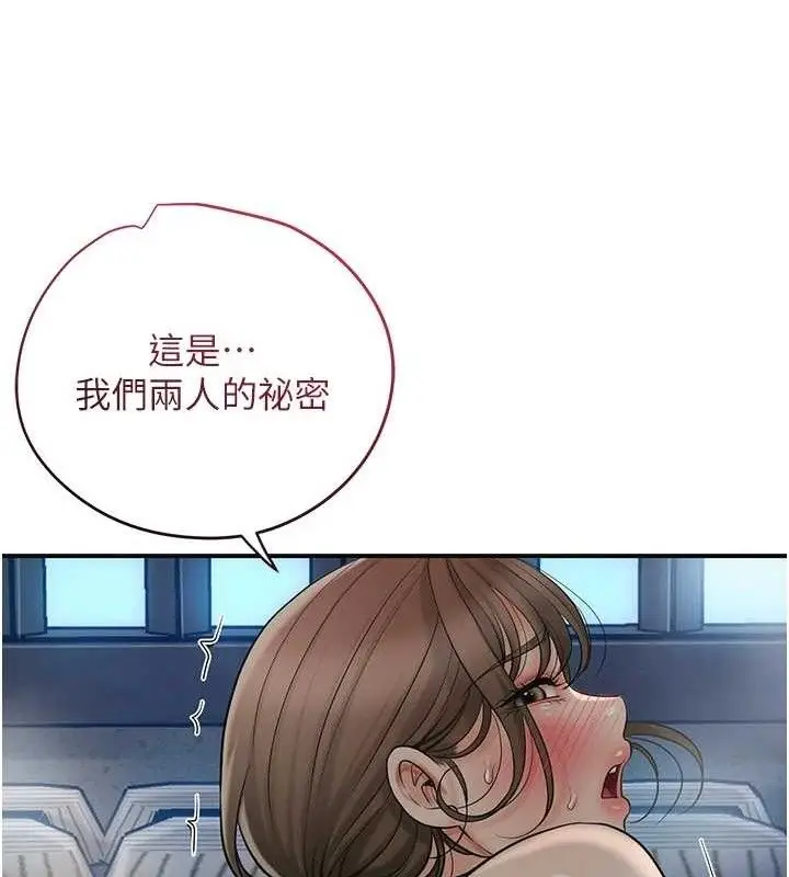 漫画《花容湿色:取花点》第51话第24张图