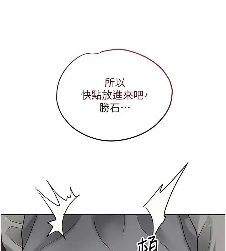漫画《花容湿色:取花点》第51话第27张图