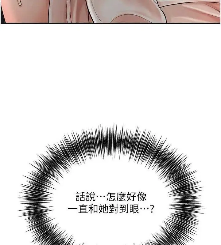 漫画《花容湿色:取花点》第51话第3张图
