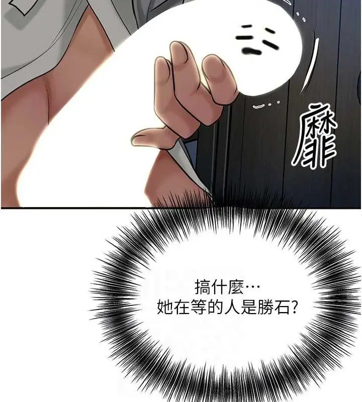 漫画《花容湿色:取花点》第51话第31张图